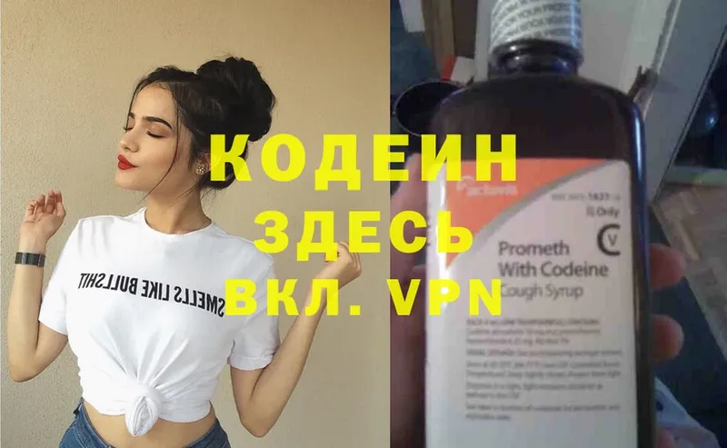 Кодеиновый сироп Lean напиток Lean (лин)  где продают   blacksprut ссылка  Катайск 