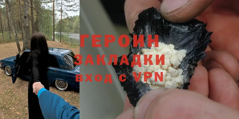 ГЕРОИН Heroin  закладка  Катайск 