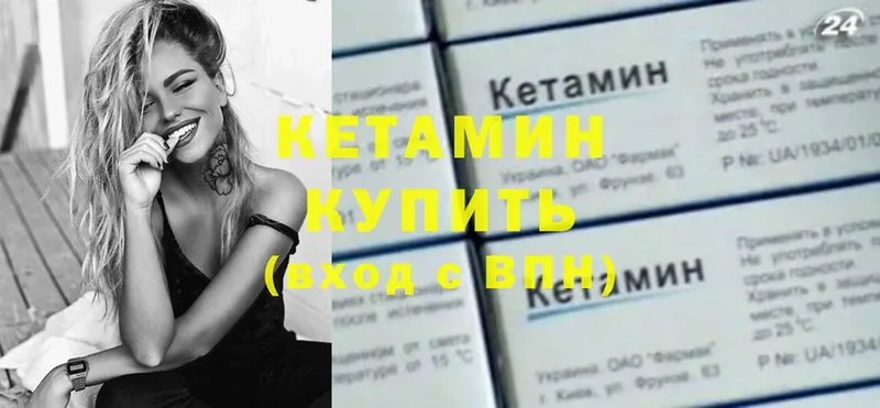 КЕТАМИН VHQ  Катайск 