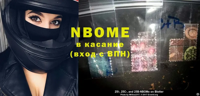 закладка  Катайск  Марки NBOMe 1500мкг 